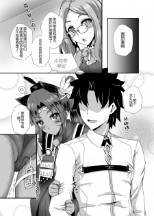 [Fushinsya_Guilty (Ikue Fuji)] Ushiwakamaru Alter to Saimin de Sukihoudai (Fate/Grand Order) [Chinese] [黑锅汉化组] [Digital] - page 26