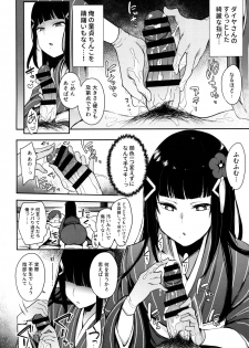 (C97) [Inbou no Teikoku (IN-KA of the Dead)] Seigou!! Kurosawa-ryuu Kozukuri Muko Shiken (Love Live! Sunshine!!) - page 8