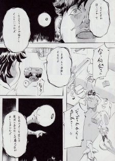 [Busou Megami (Kannaduki Kanna)] Ai & Mai SH ~Ai no Su~ (Injuu Seisen Twin Angels) - page 6