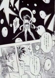 [Busou Megami (Kannaduki Kanna)] Ai & Mai SH ~Ai no Su~ (Injuu Seisen Twin Angels) - page 10