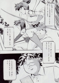 [Busou Megami (Kannaduki Kanna)] Ai & Mai SH ~Ai no Su~ (Injuu Seisen Twin Angels) - page 5