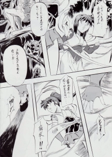[Busou Megami (Kannaduki Kanna)] Ai & Mai SH ~Ai no Su~ (Injuu Seisen Twin Angels) - page 9