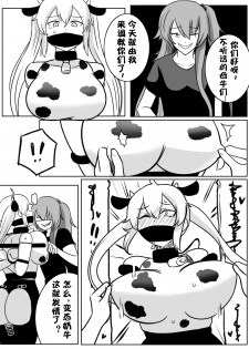 [Rebake] 8PㅡSPAS-12,M870 MANGA (Girls' Frontline)[Chinese] - page 9