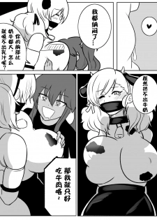 [Rebake] 8PㅡSPAS-12,M870 MANGA (Girls' Frontline)[Chinese] - page 10