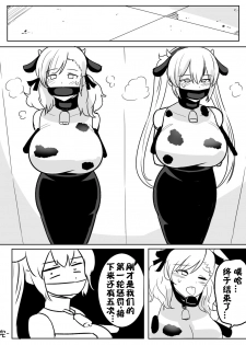 [Rebake] 8PㅡSPAS-12,M870 MANGA (Girls' Frontline)[Chinese] - page 12