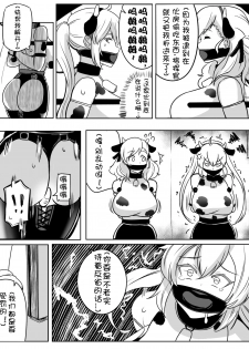 [Rebake] 8PㅡSPAS-12,M870 MANGA (Girls' Frontline)[Chinese] - page 6