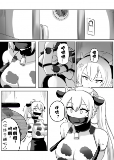 [Rebake] 8PㅡSPAS-12,M870 MANGA (Girls' Frontline)[Chinese] - page 2