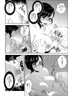 [Motika] Shain Ryokou de Deisui Ecchi ! ~Onsen no Naka de Atsui no Haitteruu… Ch. 1-12 [Ongoing] - page 8