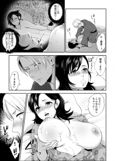 [Motika] Shain Ryokou de Deisui Ecchi ! ~Onsen no Naka de Atsui no Haitteruu… Ch. 1-12 [Ongoing] - page 28