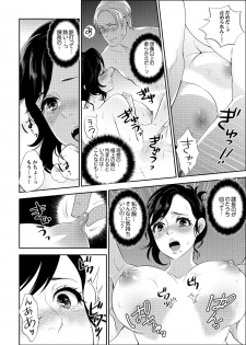 [Motika] Shain Ryokou de Deisui Ecchi ! ~Onsen no Naka de Atsui no Haitteruu… Ch. 1-12 [Ongoing] - page 10