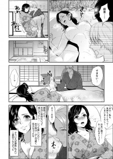 [Motika] Shain Ryokou de Deisui Ecchi ! ~Onsen no Naka de Atsui no Haitteruu… Ch. 1-12 [Ongoing] - page 20