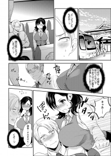 [Motika] Shain Ryokou de Deisui Ecchi ! ~Onsen no Naka de Atsui no Haitteruu… Ch. 1-12 [Ongoing] - page 39