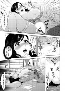 [Motika] Shain Ryokou de Deisui Ecchi ! ~Onsen no Naka de Atsui no Haitteruu… Ch. 1-12 [Ongoing] - page 32