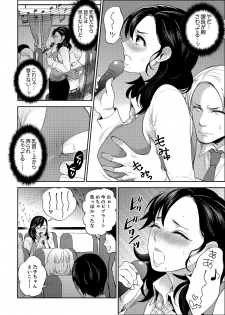 [Motika] Shain Ryokou de Deisui Ecchi ! ~Onsen no Naka de Atsui no Haitteruu… Ch. 1-12 [Ongoing] - page 41