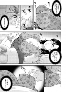 [Motika] Shain Ryokou de Deisui Ecchi ! ~Onsen no Naka de Atsui no Haitteruu… Ch. 1-12 [Ongoing] - page 24