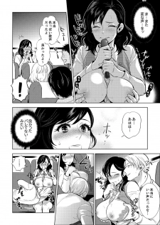 [Motika] Shain Ryokou de Deisui Ecchi ! ~Onsen no Naka de Atsui no Haitteruu… Ch. 1-12 [Ongoing] - page 44