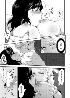 [Motika] Shain Ryokou de Deisui Ecchi ! ~Onsen no Naka de Atsui no Haitteruu… Ch. 1-12 [Ongoing] - page 30