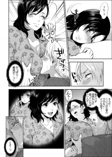 [Motika] Shain Ryokou de Deisui Ecchi ! ~Onsen no Naka de Atsui no Haitteruu… Ch. 1-12 [Ongoing] - page 25