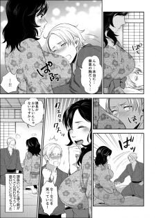 [Motika] Shain Ryokou de Deisui Ecchi ! ~Onsen no Naka de Atsui no Haitteruu… Ch. 1-12 [Ongoing] - page 38