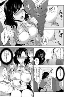 [Motika] Shain Ryokou de Deisui Ecchi ! ~Onsen no Naka de Atsui no Haitteruu… Ch. 1-12 [Ongoing] - page 45