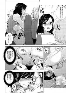 [Motika] Shain Ryokou de Deisui Ecchi ! ~Onsen no Naka de Atsui no Haitteruu… Ch. 1-12 [Ongoing] - page 46