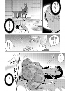 [Motika] Shain Ryokou de Deisui Ecchi ! ~Onsen no Naka de Atsui no Haitteruu… Ch. 1-12 [Ongoing] - page 23