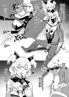 (C97) [STANKY (yozo)] Cygamest (Dragalia Lost) [Chinese] [尼特王親自指揮喪事喜辦耍廚組] [Sample] - page 7