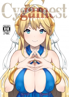 (C97) [STANKY (yozo)] Cygamest (Dragalia Lost) [Chinese] [尼特王親自指揮喪事喜辦耍廚組] [Sample] - page 1