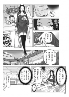 [ts-complex2nd (Asagiri)] Yakata nite 2 - page 20