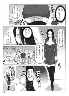 [ts-complex2nd (Asagiri)] Yakata nite 2 - page 13