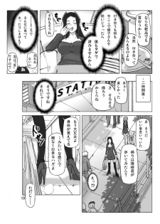 [ts-complex2nd (Asagiri)] Yakata nite 2 - page 21