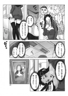 [ts-complex2nd (Asagiri)] Yakata nite 2 - page 25