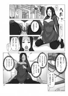 [ts-complex2nd (Asagiri)] Yakata nite 2 - page 29