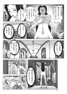 [ts-complex2nd (Asagiri)] Yakata nite 2 - page 8