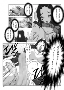 [ts-complex2nd (Asagiri)] Yakata nite 2 - page 41