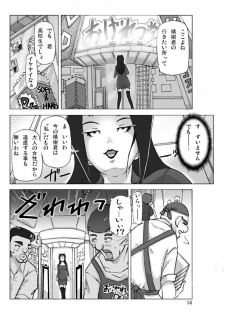 [ts-complex2nd (Asagiri)] Yakata nite 2 - page 16