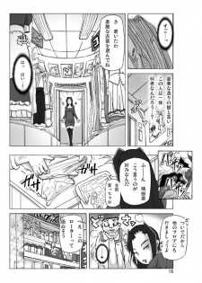 [ts-complex2nd (Asagiri)] Yakata nite 2 - page 18