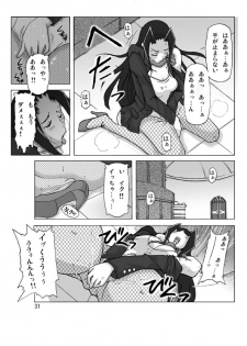 [ts-complex2nd (Asagiri)] Yakata nite 2 - page 33