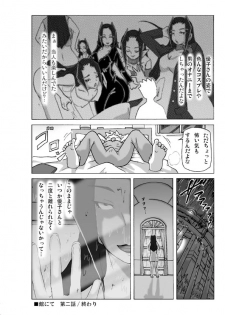 [ts-complex2nd (Asagiri)] Yakata nite 2 - page 43