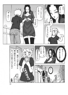 [ts-complex2nd (Asagiri)] Yakata nite 2 - page 15