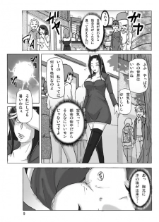 [ts-complex2nd (Asagiri)] Yakata nite 2 - page 11