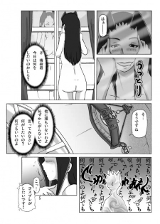 [ts-complex2nd (Asagiri)] Yakata nite 2 - page 7