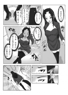 [ts-complex2nd (Asagiri)] Yakata nite 2 - page 10