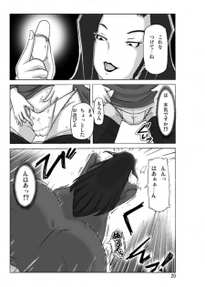 [ts-complex2nd (Asagiri)] Yakata nite 2 - page 22