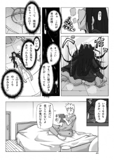 [ts-complex2nd (Asagiri)] Yakata nite 2 - page 42