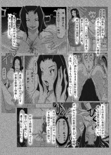 [ts-complex2nd (Asagiri)] Yakata nite 2 - page 2