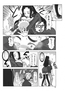 [ts-complex2nd (Asagiri)] Yakata nite 2 - page 14