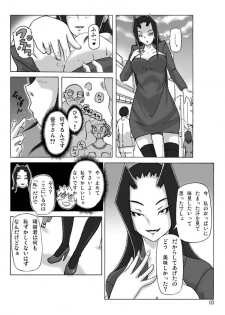 [ts-complex2nd (Asagiri)] Yakata nite 2 - page 12