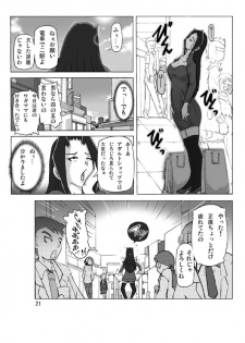 [ts-complex2nd (Asagiri)] Yakata nite 2 - page 23