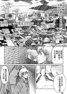 [Rojiurakan (HIRO)] Okashinafutari [Chinese] [熊崎玉子汉化组] [KUMAZAKI] - page 5